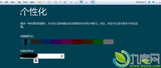 Windows 8消费者预览版简体中文安装过程