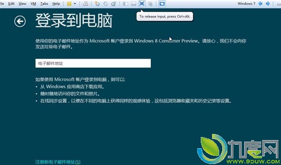 Windows 8消费者预览版简体中文安装过程