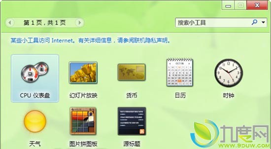 Windows 8消费者预览版简体中文安装过程