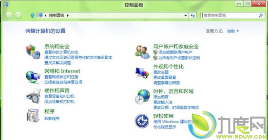 Windows 8消费者预览版简体中文安装过程