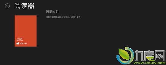Windows 8消费者预览版简体中文安装过程
