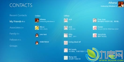 Windows 8版QQ截图曝光