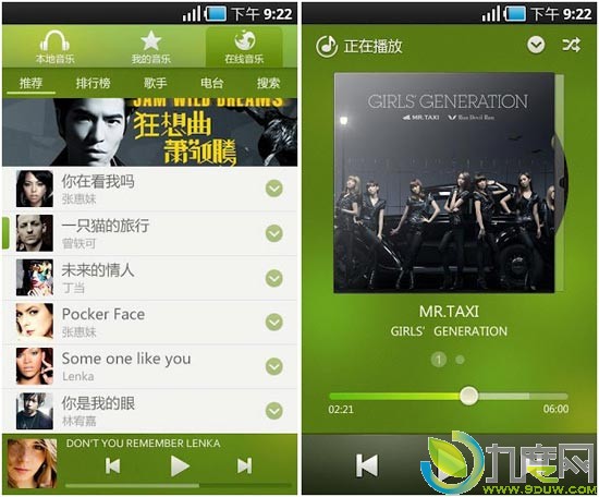 手机QQ音乐2.3 for Android全新发布:增加语音搜索功能