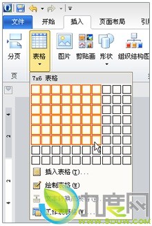 免费下载：永中office2012个人版