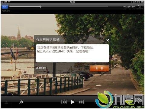 腾讯视频HD 1.6 for iPad发布 新增加纪录片频道