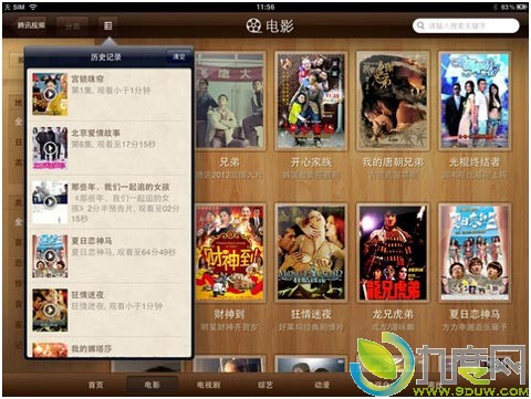 腾讯视频HD 1.6 for iPad发布 新增加纪录片频道