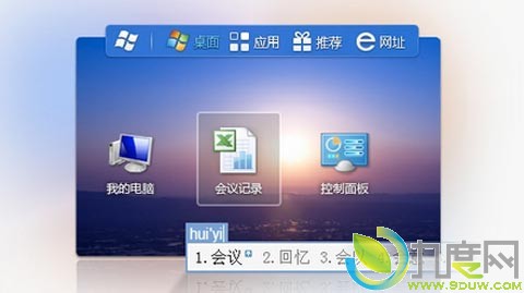 腾讯QQ2012 Beta1(Q+)再次迎来更新 增加今日热点