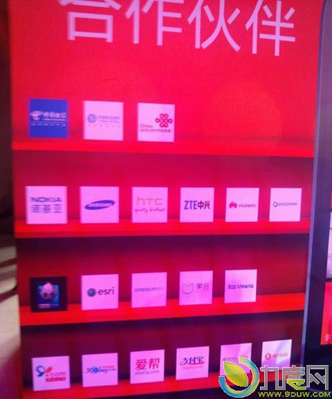 微软在北京正式发布Windows Phone 7.5简体中文版
