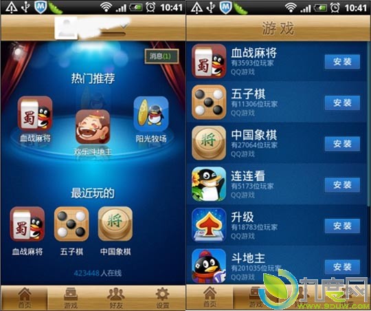 Android手机QQ游戏大厅