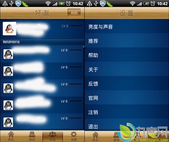 Android手机QQ游戏大厅