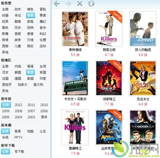 迅雷大全1.0.0.23版登场