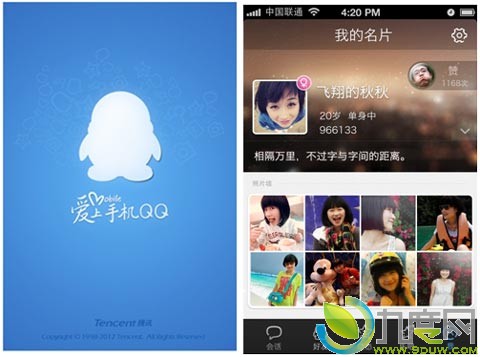 iPhone手机QQ2012 2.0全新发布:全新名片功能