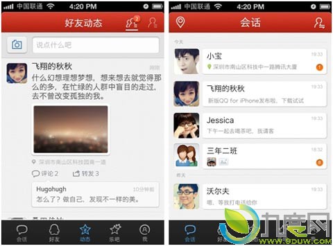 iPhone手机QQ2012 2.0全新发布:全新名片功能
