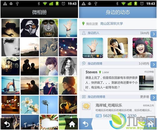 Android版腾讯微博3.5.0发布：新增给力微相册