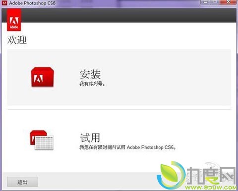 Photoshop CS6——两种安装方式