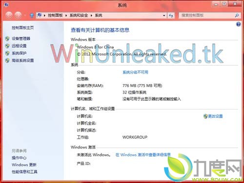 Windows 8 for China版截图曝光