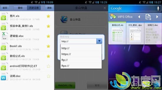 Android版WPS Office手机版4.4发布：支持Google Docs和Dropbox