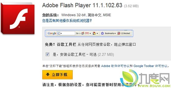 Adobe Flash Player 11.1.102.63