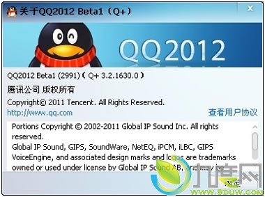 QQ2012 (Q+)首个Beta发布 新增我的网盘