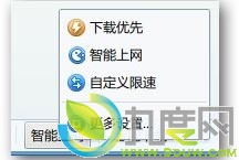 迅雷7"智能上网"3.0开测