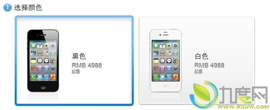 电信iPhone 4S裸机登陆苹果官网 最低4988元