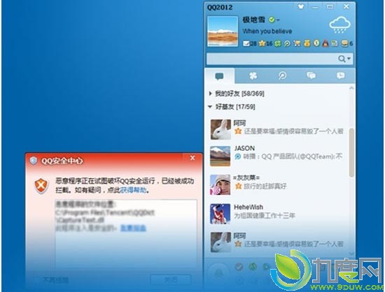 腾讯QQ2012 Beta 1(安全防护版)发布