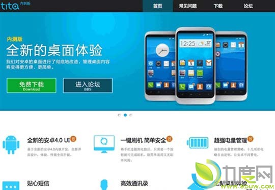 腾讯也推定制版Android 4.0 ROM系统