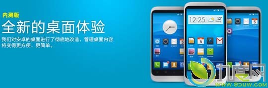 腾讯也推定制版Android 4.0 ROM系统