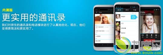 腾讯也推定制版Android 4.0 ROM系统