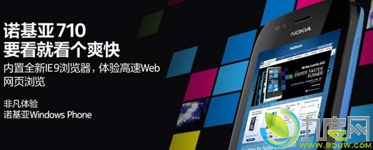 诺基亚3.7寸Windows Phone7的Mango新机Lumia 710登陆中国