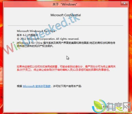 微软官方证实：Windows 8将有中国版