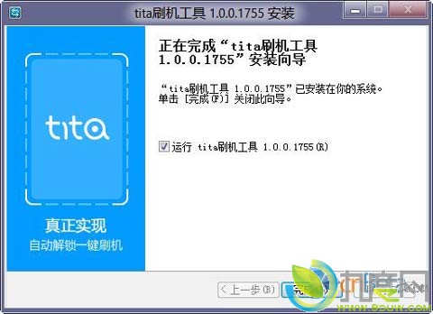 腾讯Android 4.0 ROM Tita下载及界面曝光