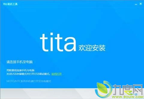 腾讯Android 4.0 ROM Tita下载及界面曝光