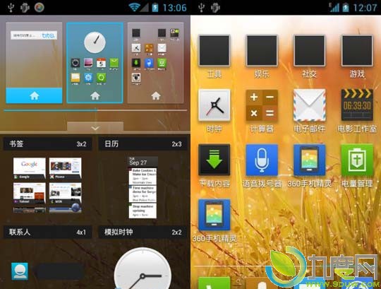 腾讯Android 4.0 ROM Tita下载及界面曝光