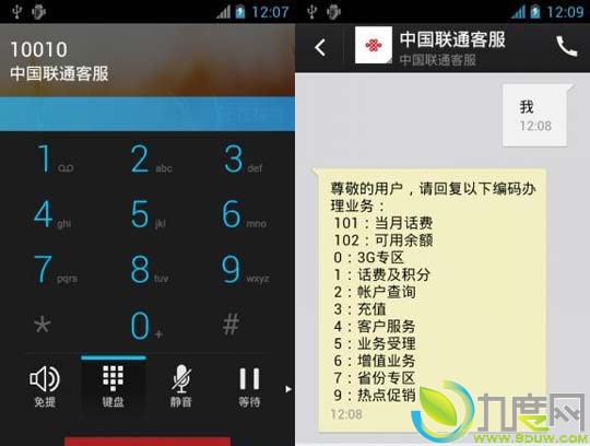 腾讯Android 4.0 ROM Tita下载及界面曝光