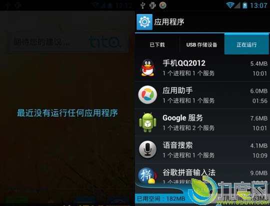 腾讯Android 4.0 ROM Tita下载及界面曝光