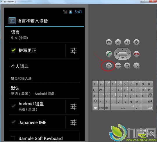 电脑安装Android模拟器 体验Android 4.0.4