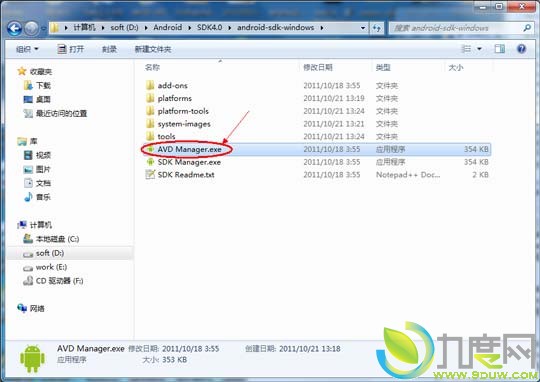 电脑安装Android模拟器 体验Android 4.0.4