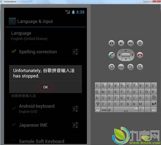 电脑安装Android模拟器 体验Android 4.0.4
