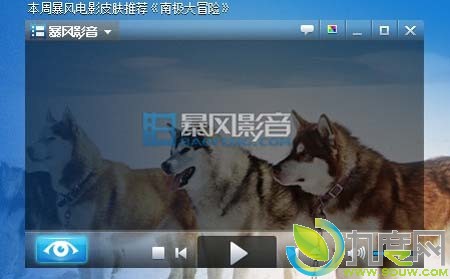 暴风影音5.10.0411.1111来到
