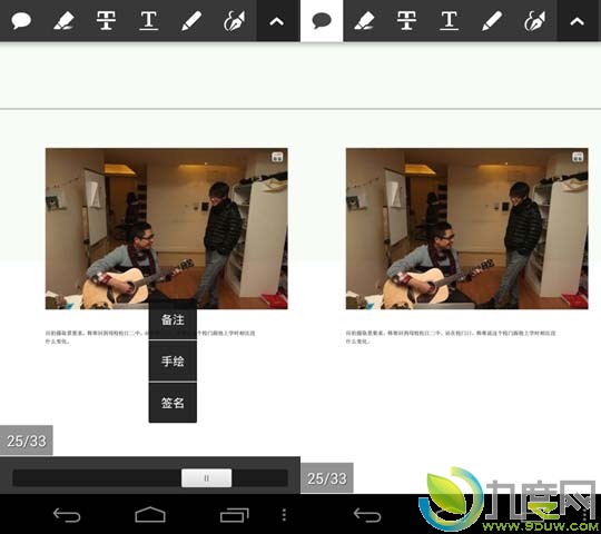 Adobe Reader for Android升级至10.2.0版 支持涂鸦、数字签名