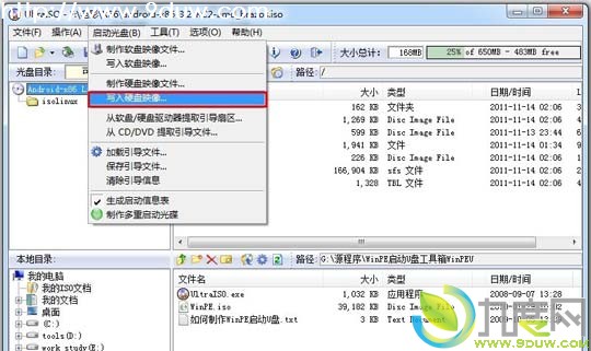让U盘运行Androidx86系统