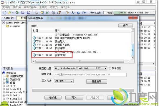 让U盘运行Androidx86系统