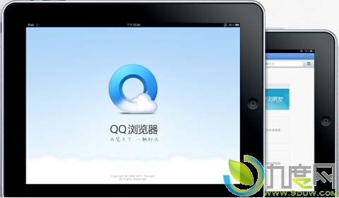 QQ浏览器HD 2.4(iPad)发布：支持最一代iPad