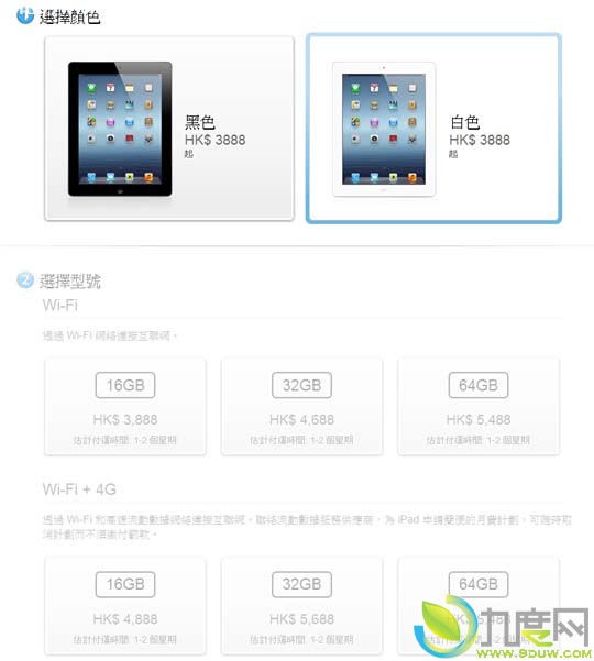 苹果香港官网开启新iPad 4G版预定