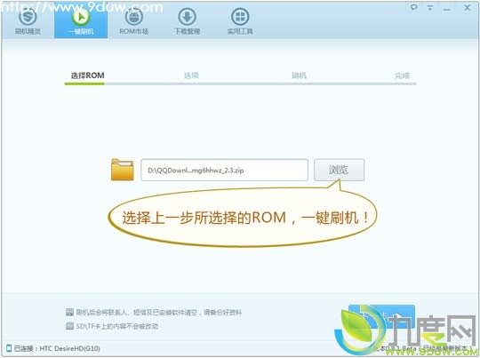 HTC手机一键解锁工具V0.3.6发布