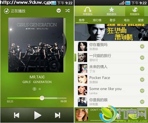 手机QQ音乐2.4版 for Android全新发布 新增高品质音乐缓存功能