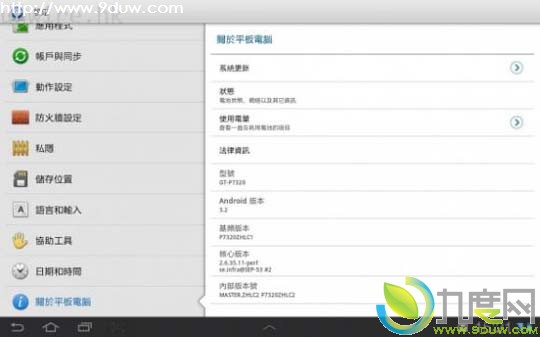 三星在香港推出首部4G LTE平板电脑Samsung Galaxy Tab 8.9 LTE