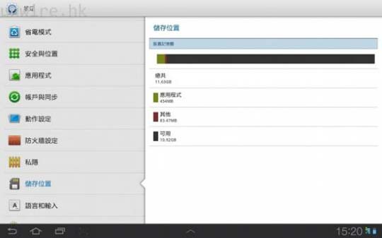 三星在香港推出首部4G LTE平板电脑Samsung Galaxy Tab 8.9 LTE