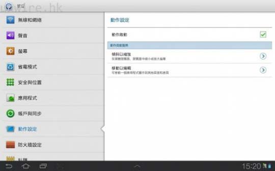 三星在香港推出首部4G LTE平板电脑Samsung Galaxy Tab 8.9 LTE